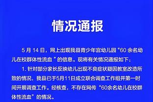 加内特：勇士队不是季后赛球队 他们甚至连附加赛都进不了